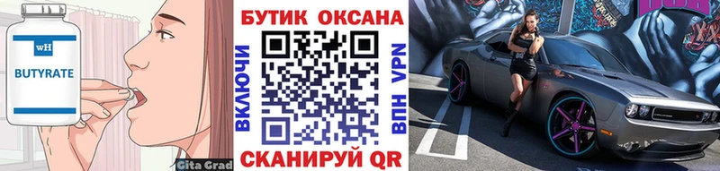 БУТИРАТ бутандиол наркошоп Перевоз