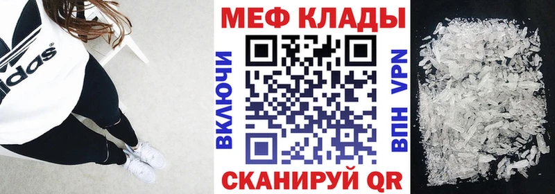 МЕФ мука  купить наркотики сайты  Перевоз 