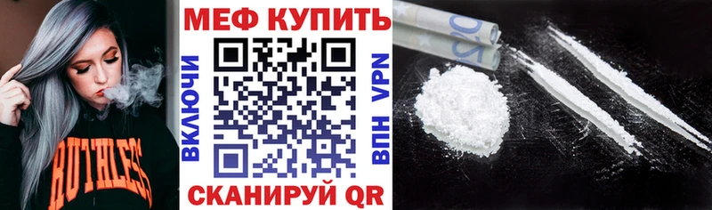Меф мука Перевоз