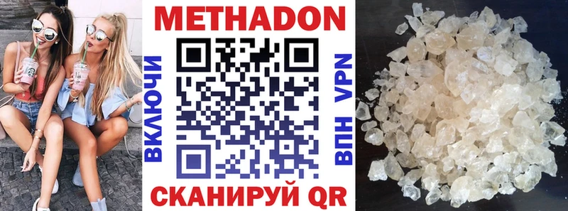 МЕТАДОН белоснежный  Перевоз 